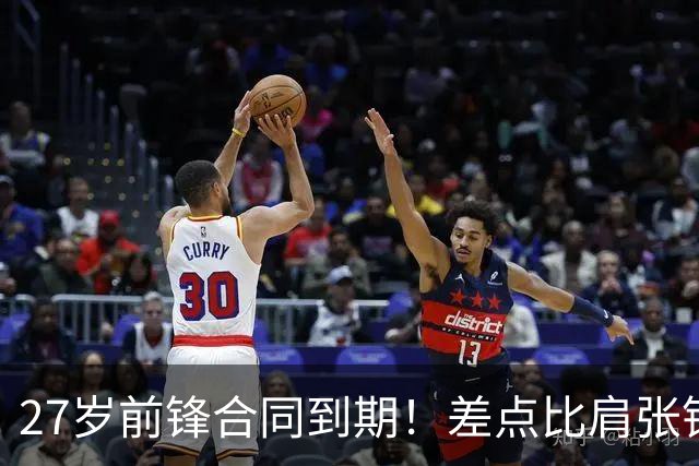 27岁前锋合同到期！差点比肩张镇麟，续约拿顶薪，CBA豪门不放人